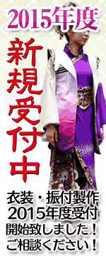新規受付