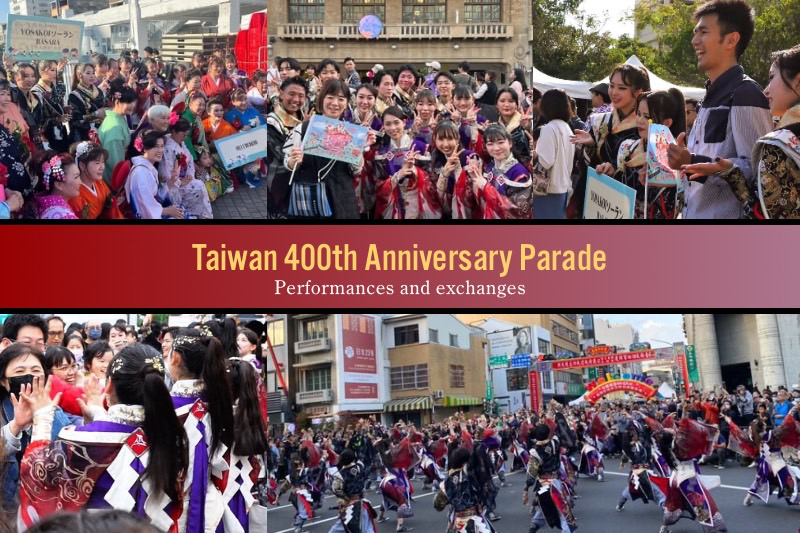 台湾 台南開府400年記念パレード|いおり屋