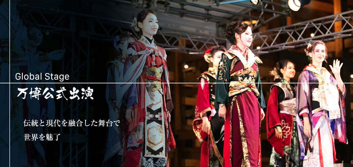 大阪関西万博|いおり屋